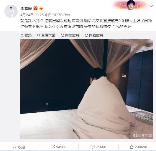 穆勒：“首先，我们要祝贺法兰克福，他们配得上胜利。